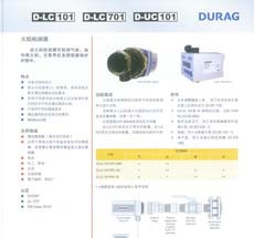 火焰檢測(cè)器D-LC101、D-LC701、D-UC101